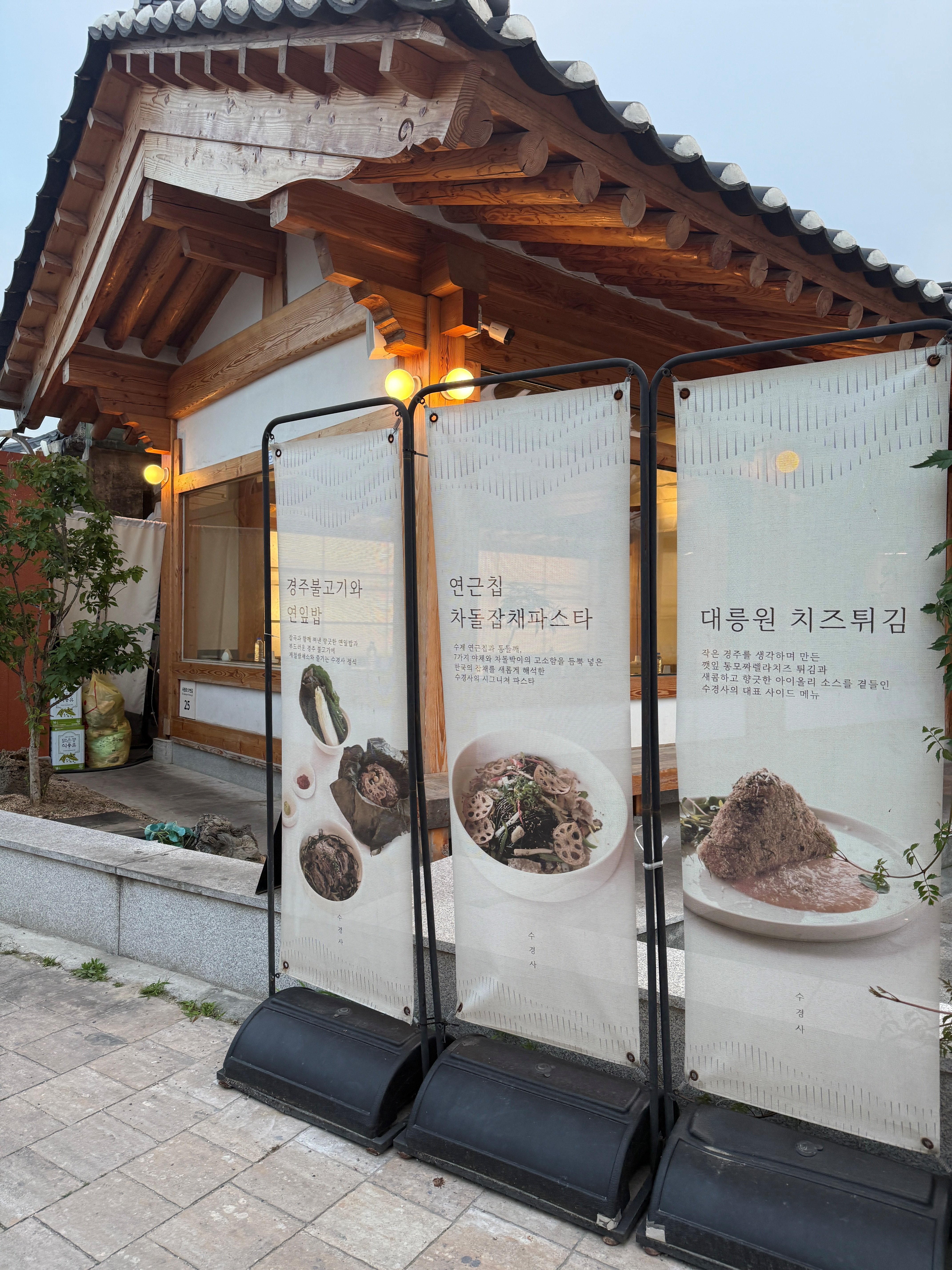 황리단길 현지인 한식맛집